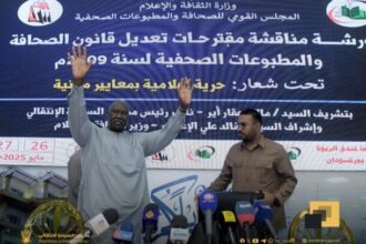 تسعى السلطات السودانية إلى تعديل قانون الصحافة لتعزيز حرية الرأي والتعبير.