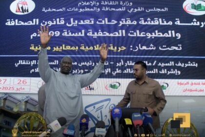 تسعى السلطات السودانية إلى تعديل قانون الصحافة لتعزيز حرية الرأي والتعبير.