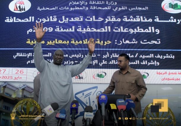 تسعى السلطات السودانية إلى تعديل قانون الصحافة لتعزيز حرية الرأي والتعبير.