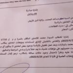 ❌ لم يتم الحصول على نتيجة صالحة.