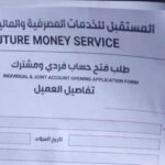 بنك السودان: التعامل مع "الدعم السريع المالي" مخالف لقانون مكافحة غسل الأموال