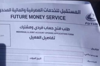 بنك السودان: التعامل مع "الدعم السريع المالي" مخالف لقانون مكافحة غسل الأموال