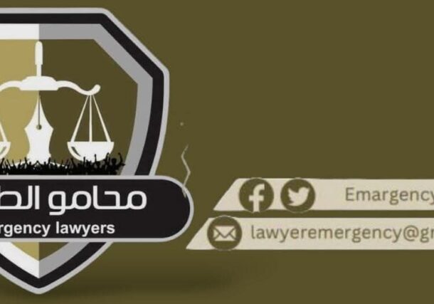 محامو الطوارئ يطالبون بكشف مواقع احتجاز ناشطات في نيالا فوراً